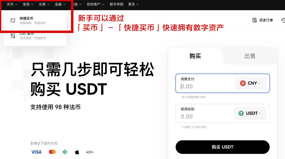 欧 易app安卓版_欧易okex数字货币交易平台身份验证流程