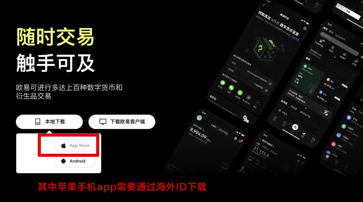 欧 易app安卓版_欧易okex数字货币交易平台充值资金方法